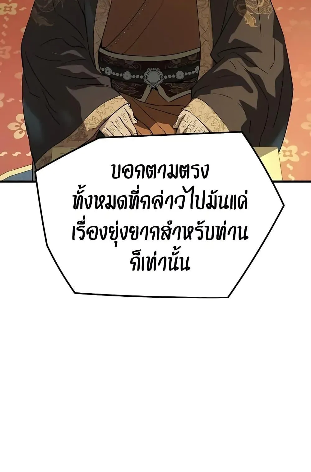 Absolute Regression ตอนที่ 85 หน้า 84