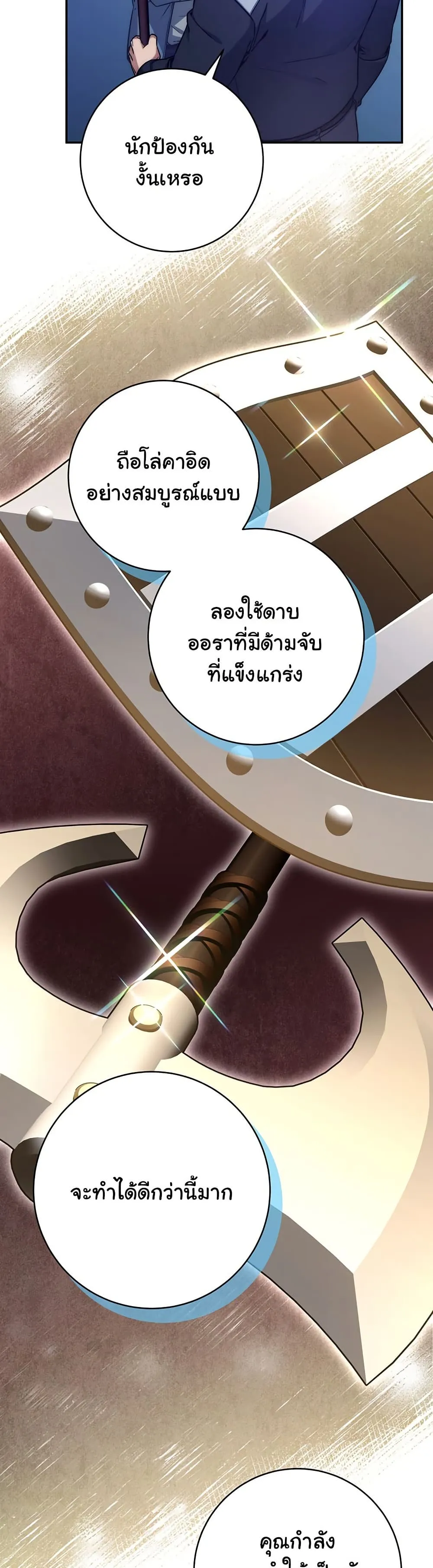 Return of the Sword God-Rank Civil Servant ตอนที่ 9 หน้า 38