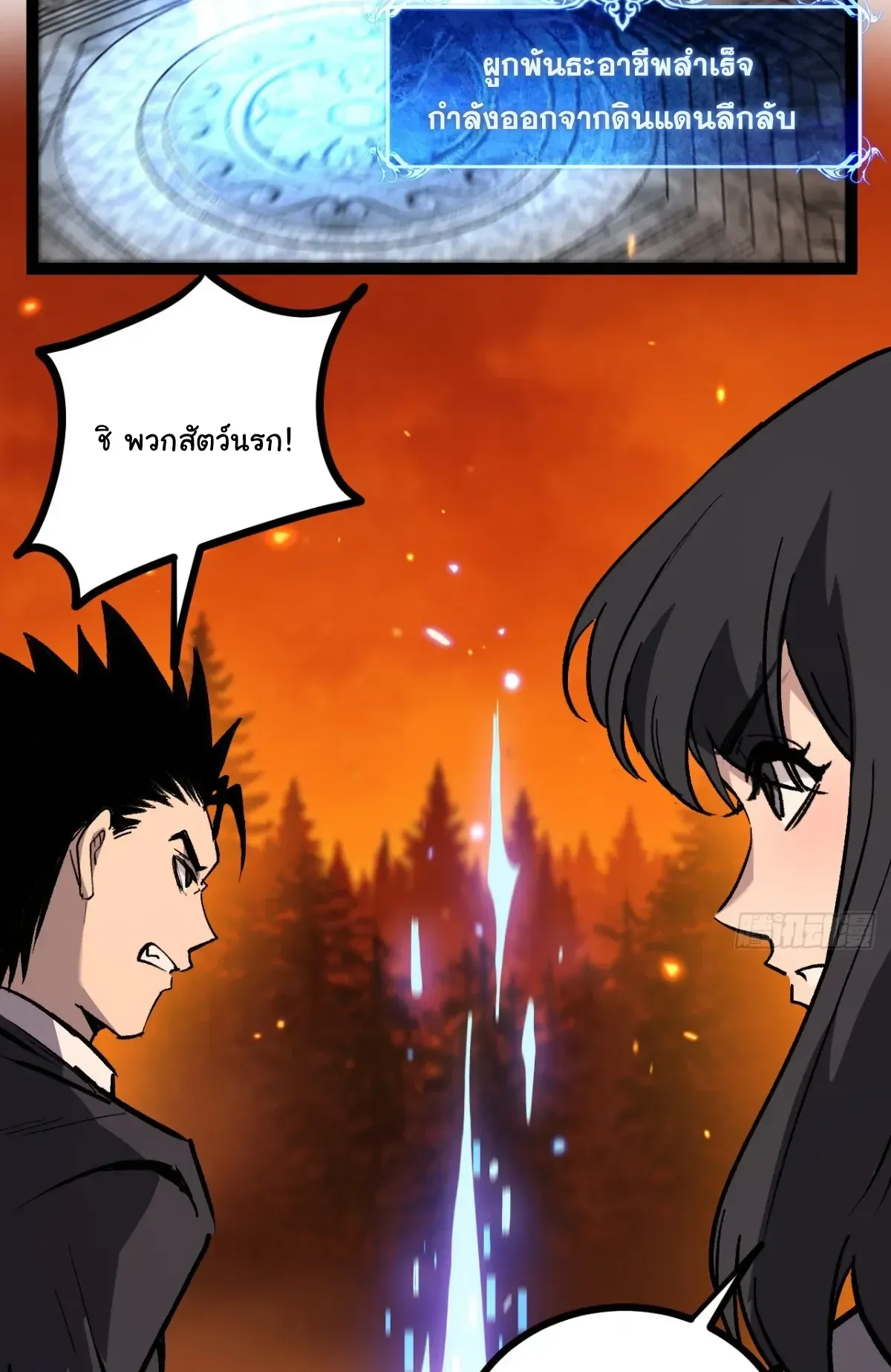 My Healing Skill Can Copy Anything, so I Conquered the Abyss ตอนที่ 10 หน้า 26