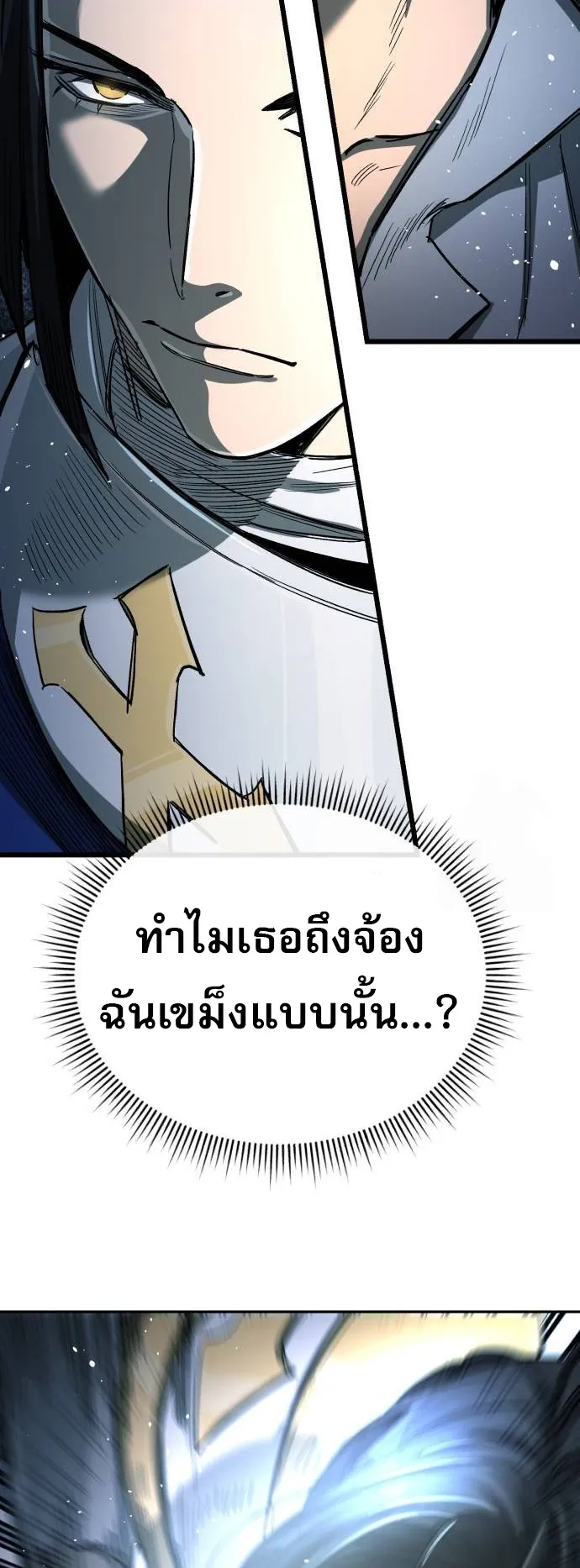 A Rogue Guard in a Medieval Fantasy ตอนที่ 8 หน้า 46