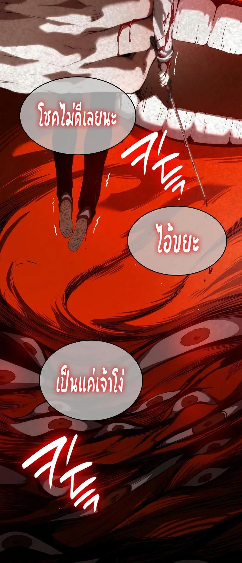 The Boundless Necromancer ตอนที่ 2 หน้า 54