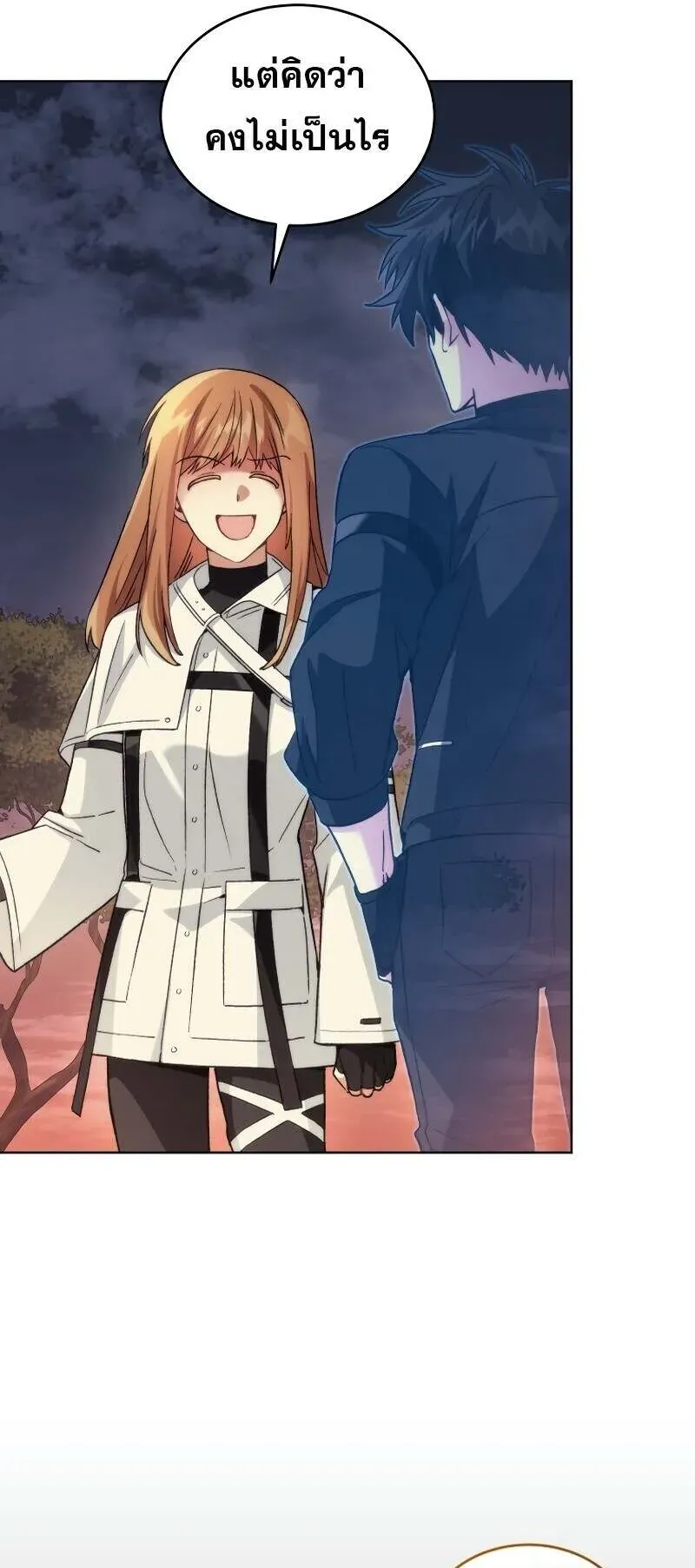 I Stole the Number One Ranker’s Soul ตอนที่ 93 หน้า 47