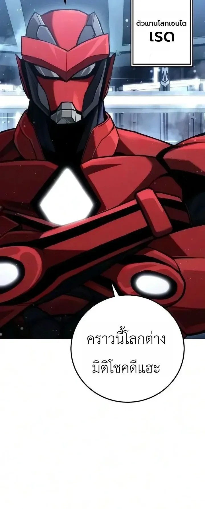 The End of the World War ตอนที่ 9 หน้า 48