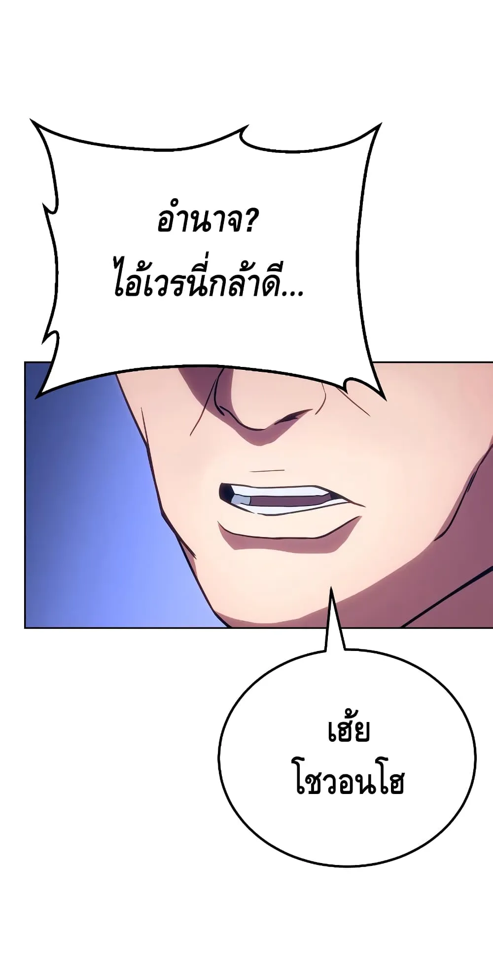 Baek XX ตอนที่ 6 หน้า 38
