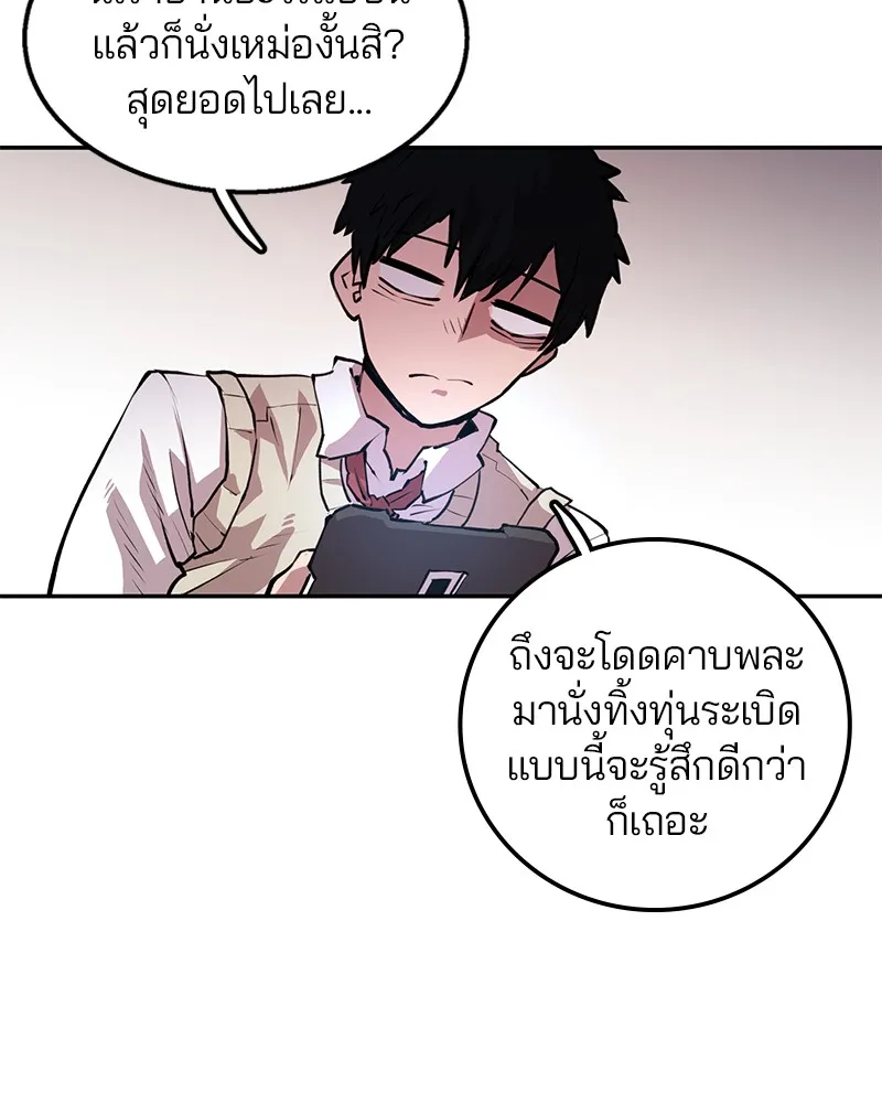 Player ตอนที่ 1 หน้า 175