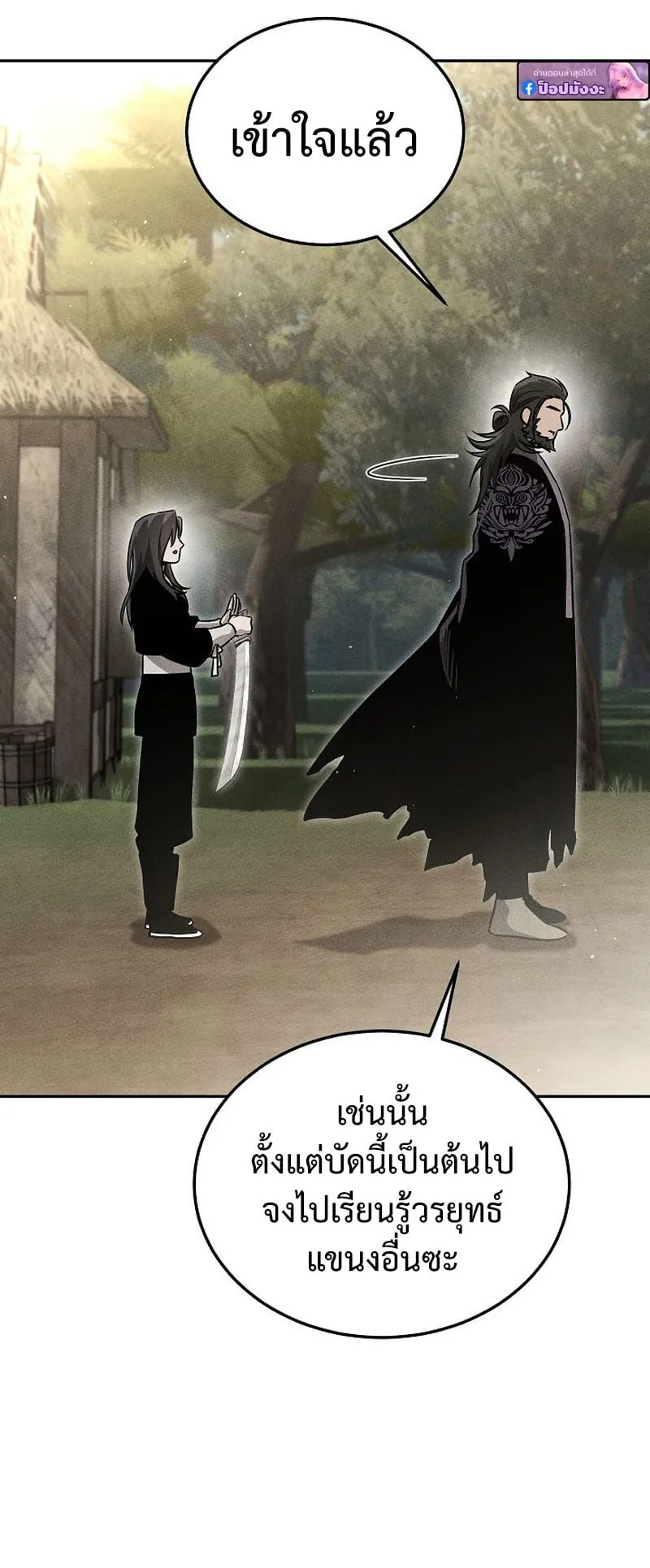 The Divine Demon’s Grand Ascension ตอนที่ 7 หน้า 41