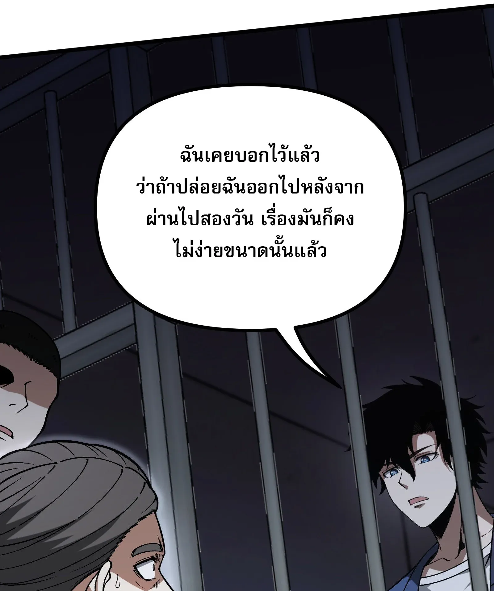 City God Level Grandmaster ตอนที่ 12 หน้า 109
