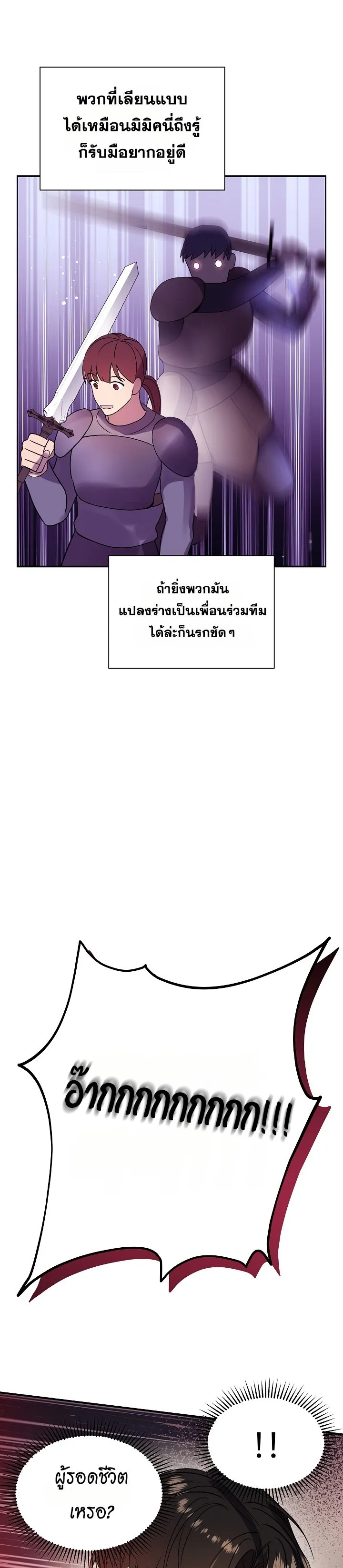 Somebody Stop the Pope ตอนที่ 4 หน้า 56