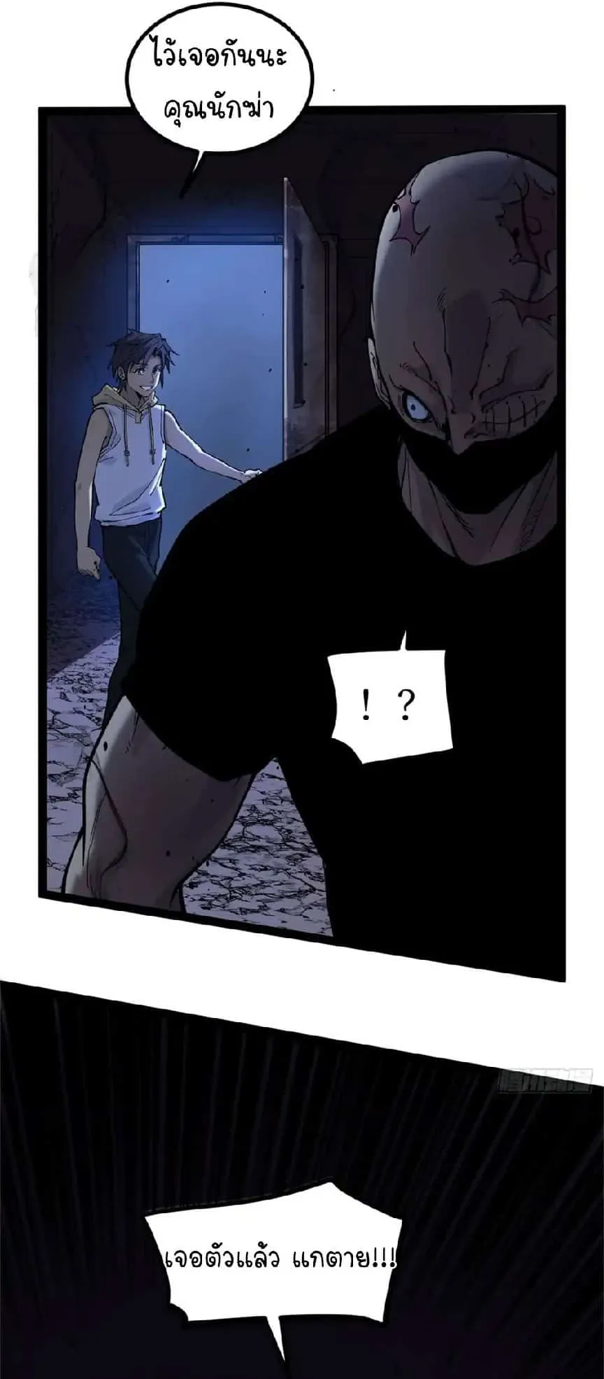 Gatekeeper of the Boundless Worlds ตอนที่ 4 หน้า 17
