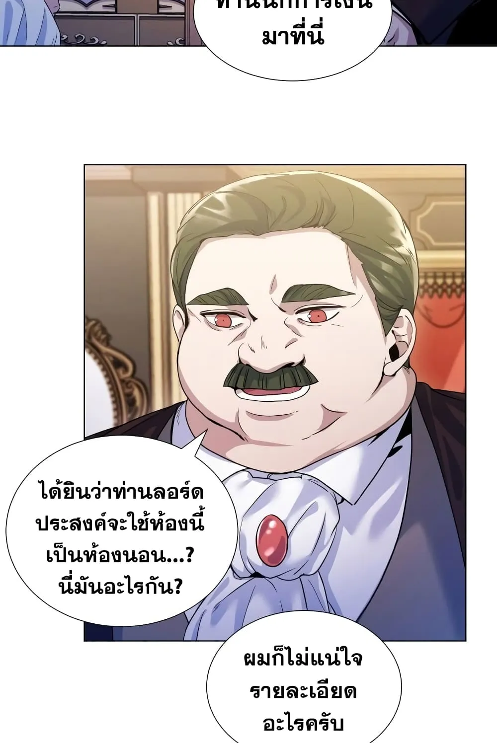 Overbearing Tyrant ตอนที่ 6 หน้า 51