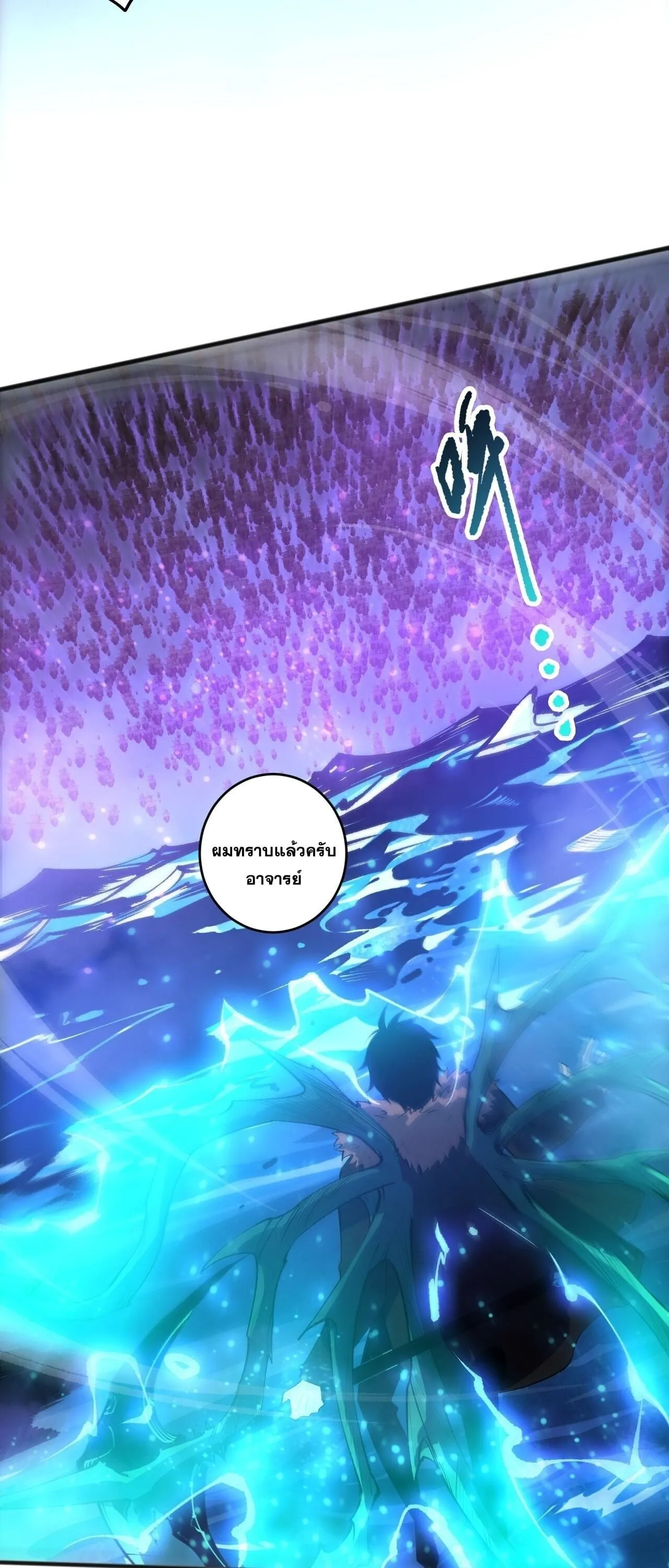Disastrous Necromancer ตอนที่ 284 หน้า 4