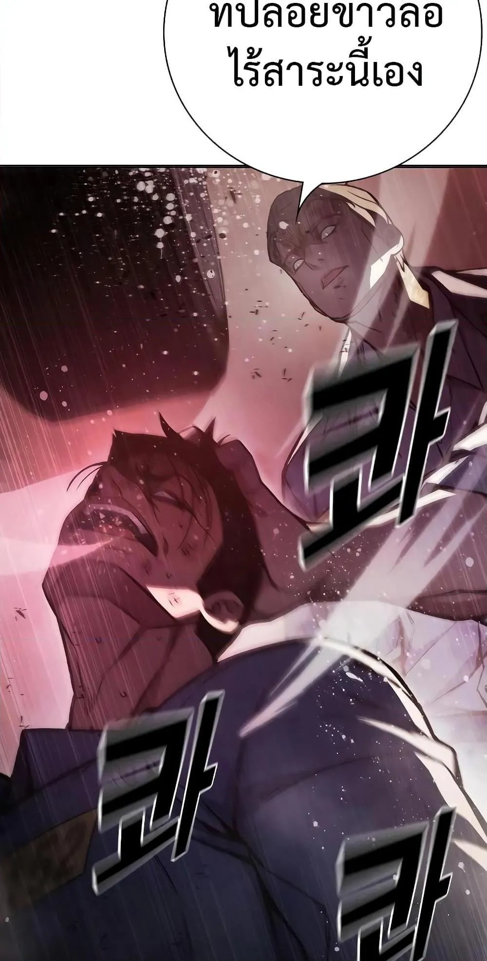 Juvenile Prison ตอนที่ 12 หน้า 115