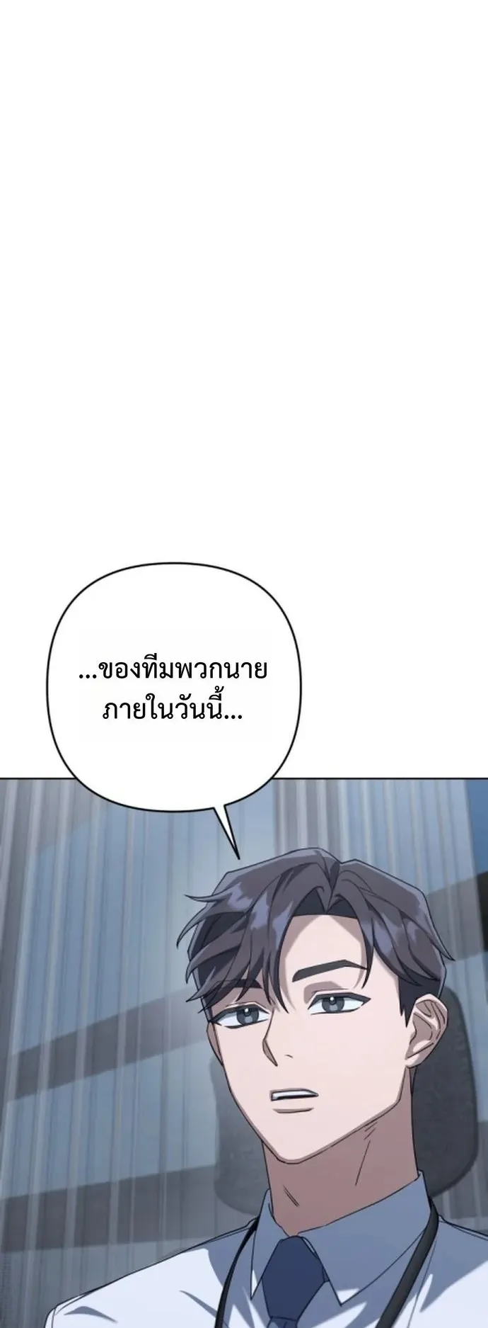 The Art of Leaving Work on Time ตอนที่ 1 หน้า 168