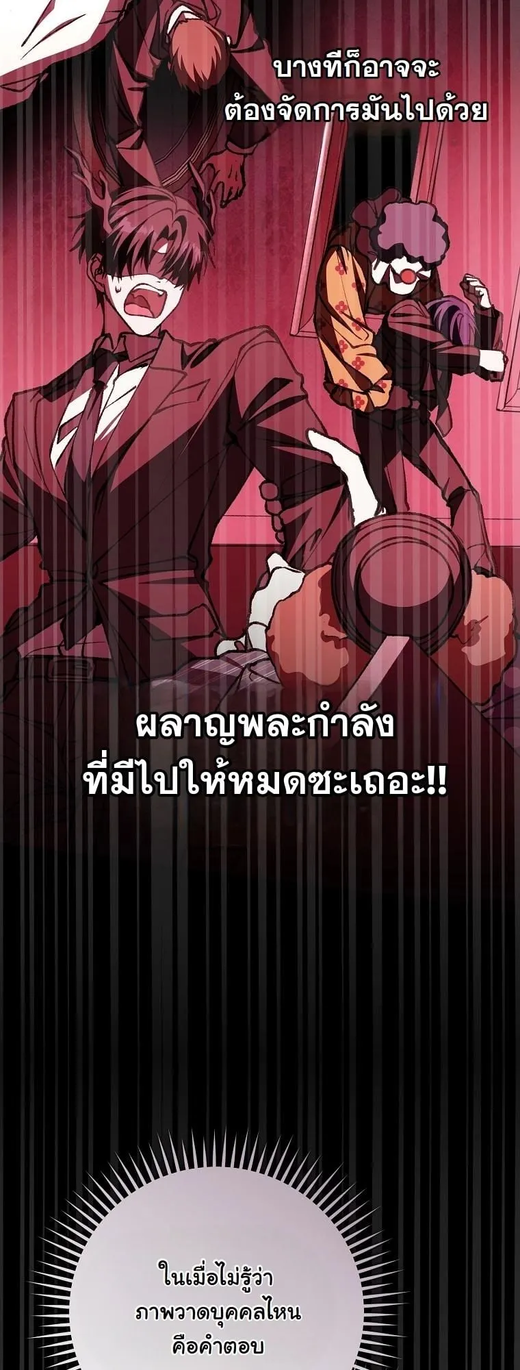 Got Dropped into a Ghost Story, Still Gotta Work ตอนที่ 20 หน้า 55