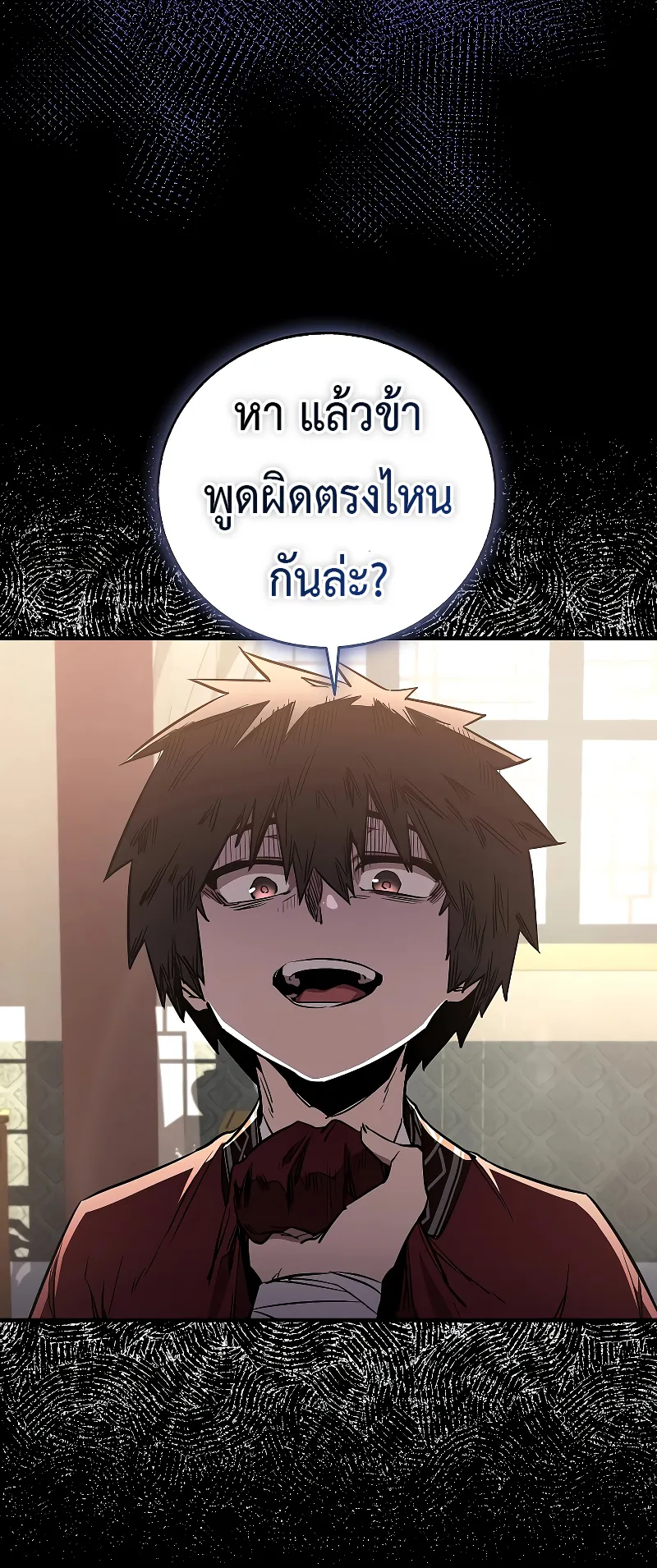 Childhood Friend of the Zenith ตอนที่ 7 หน้า 21
