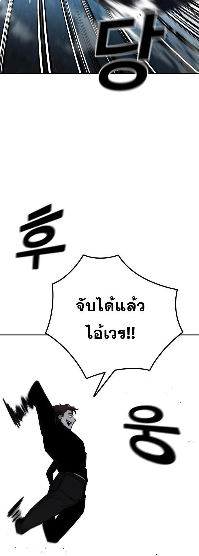 The Regressor Only Protects Me ตอนที่ 38 หน้า 30