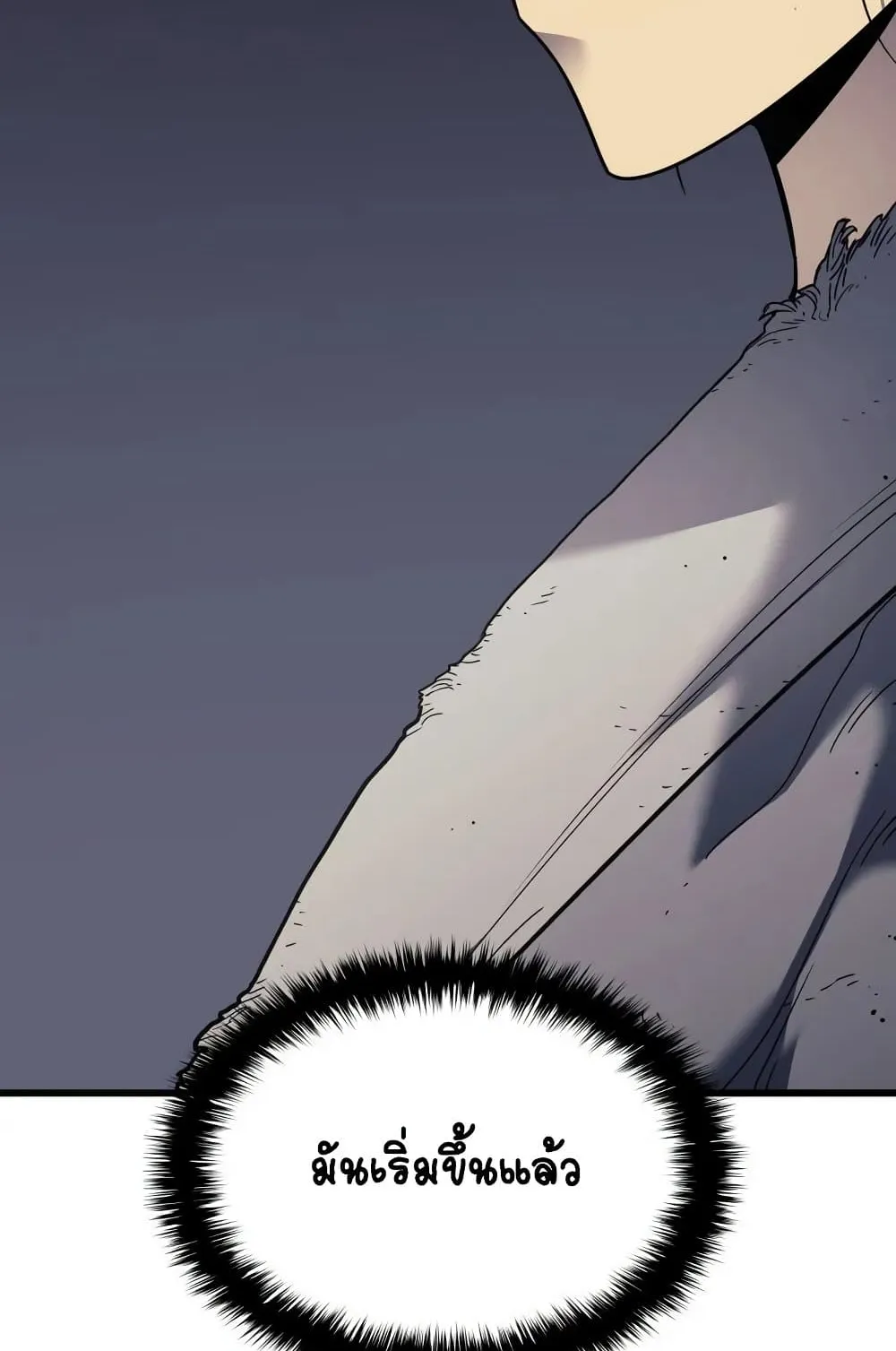 Reaper of the Drifting Moon ตอนที่ 5 หน้า 105