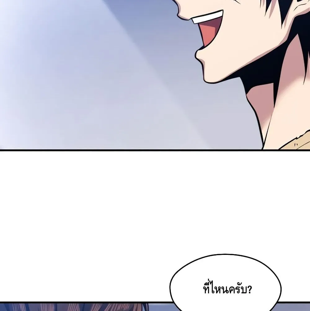 Seoul Station’s Necromancer ตอนที่ 4 หน้า 62
