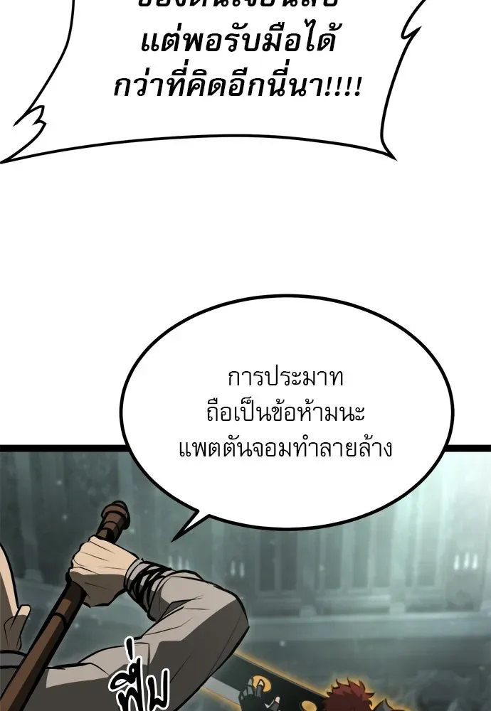 Level 999 Goblin ตอนที่ 4 หน้า 152