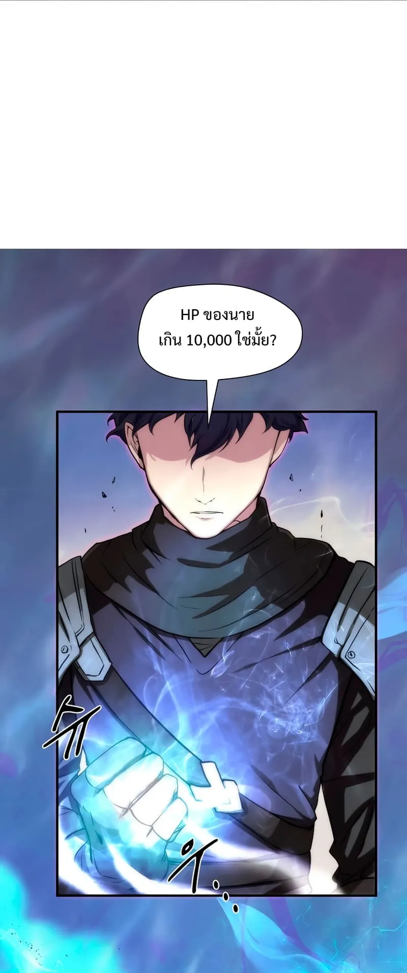 Level Up with Skills ตอนที่ 1 หน้า 64