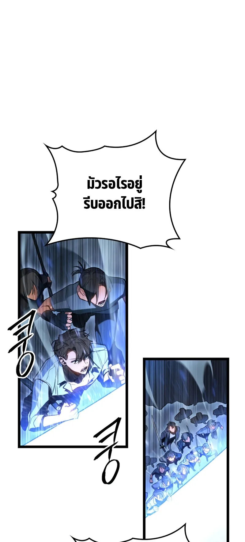 F-Class Destiny Hunter ตอนที่ 2 หน้า 46
