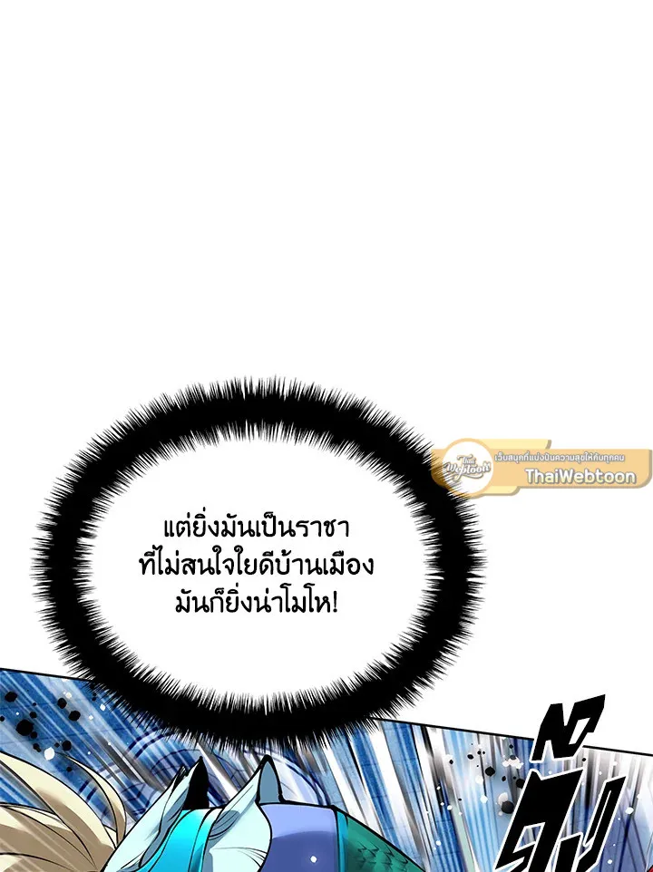Overgeared ตอนที่ 234 หน้า 199
