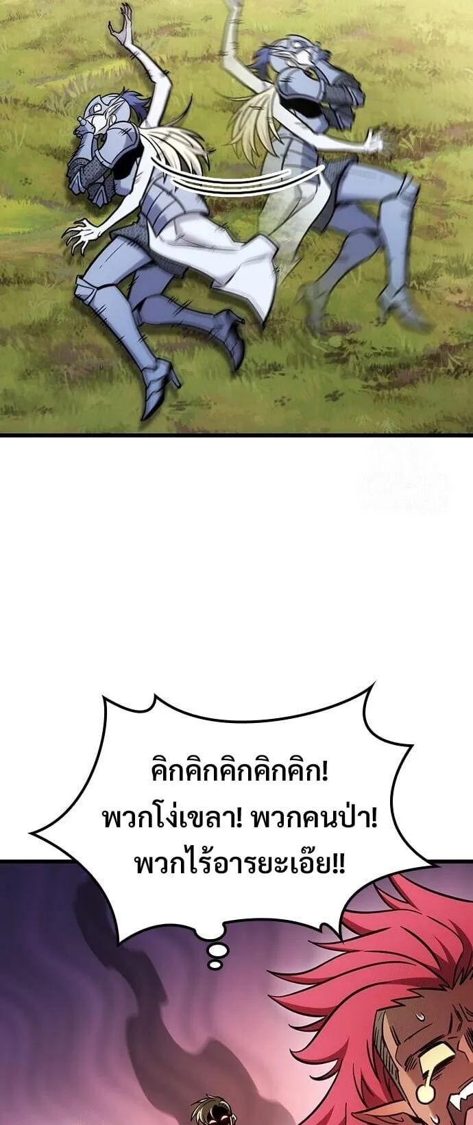 What a Bountiful Harvest, Demon Lord! ตอนที่ 61 หน้า 60