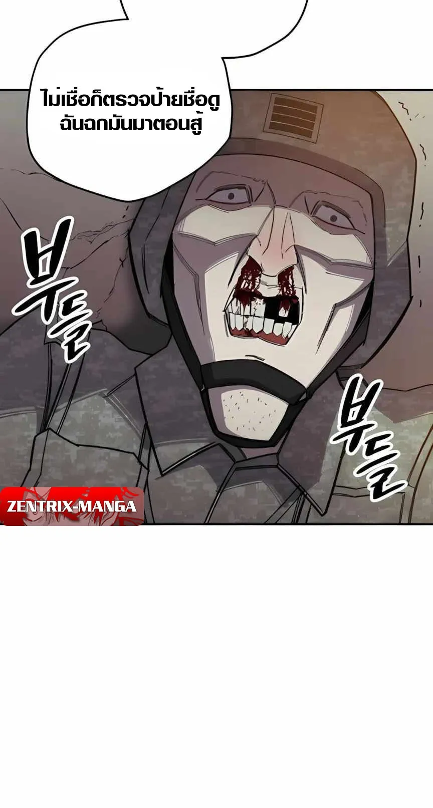 Zombie Herd ตอนที่ 4 หน้า 14