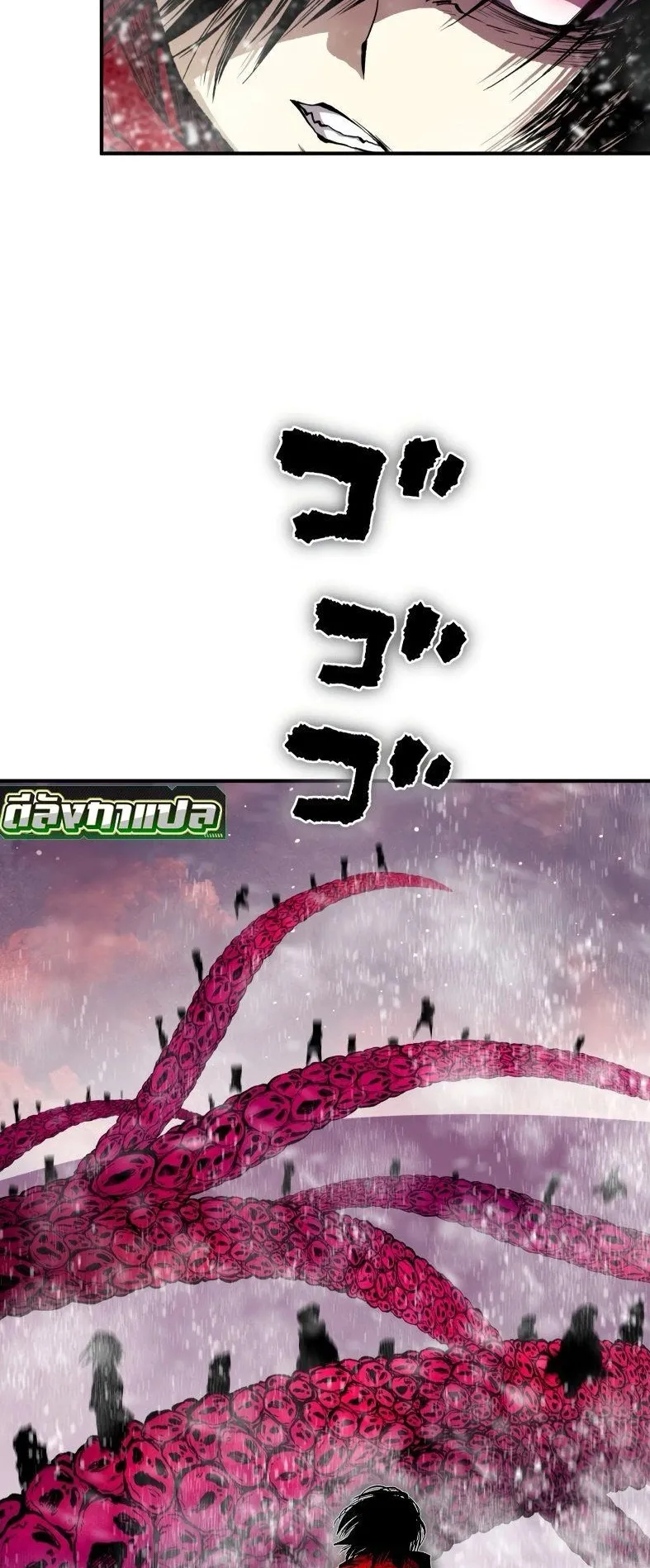 Ninja Reincarnation Fuuma Kotarou’s Quest to Reclaim His Humanity ตอนที่ 40 หน้า 24