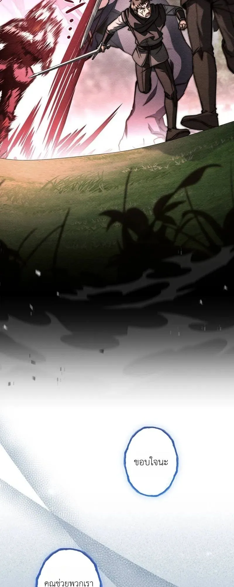 I Became a Wizard in a Medieval Fantasy World ตอนที่ 9 หน้า 31