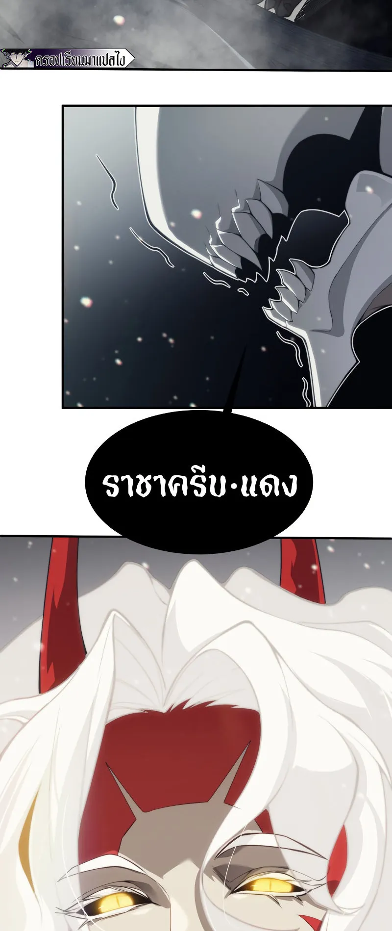 Demonic Evolution ตอนที่ 8 หน้า 45