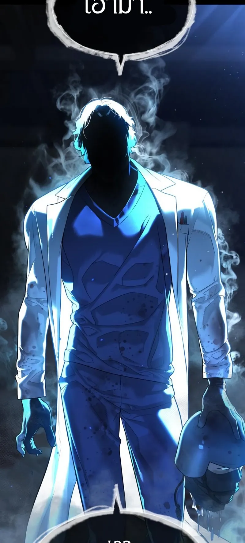 Killer Peter ตอนที่ 15 หน้า 75