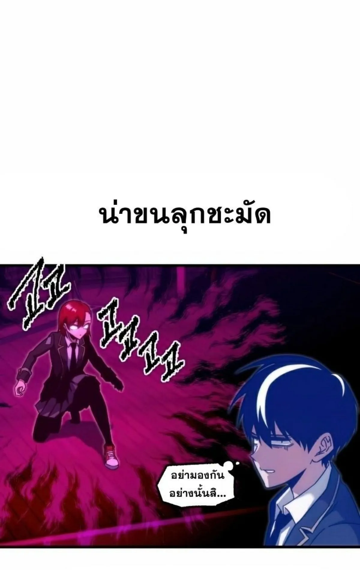 I Took Over The Academy With a Single Sashimi Knife ตอนที่ 14 หน้า 42