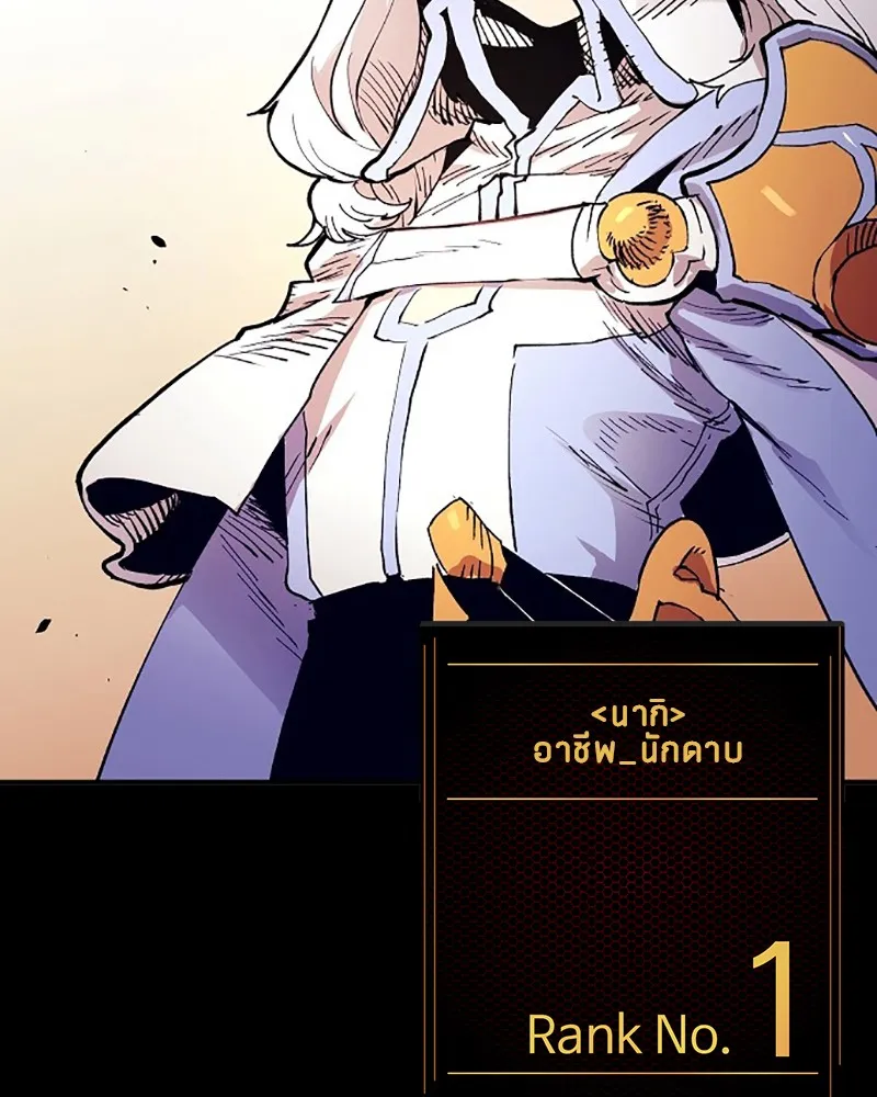 Player ตอนที่ 1 หน้า 22