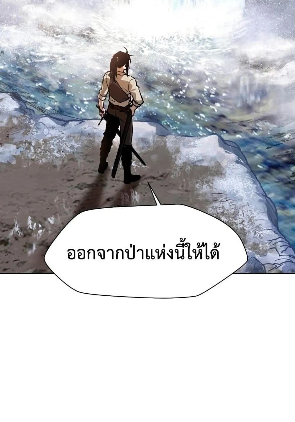 Helmut: The Forsaken Child ตอนที่ 9 หน้า 52