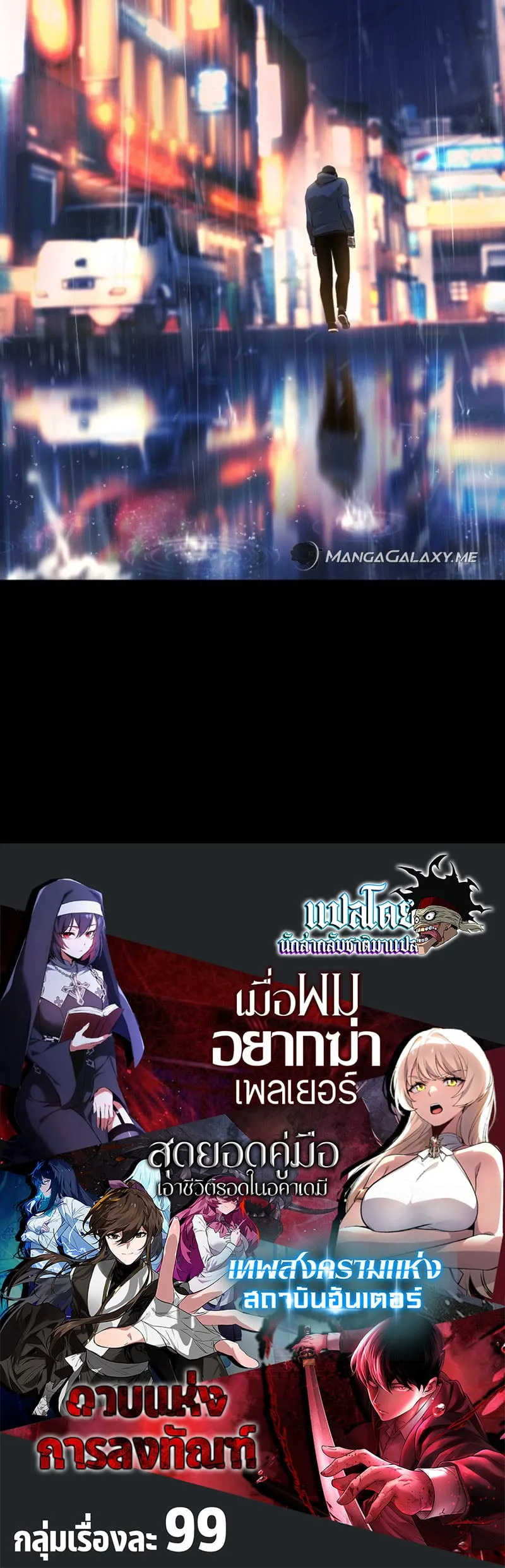Blade of Retribution ตอนที่ 4 หน้า 105