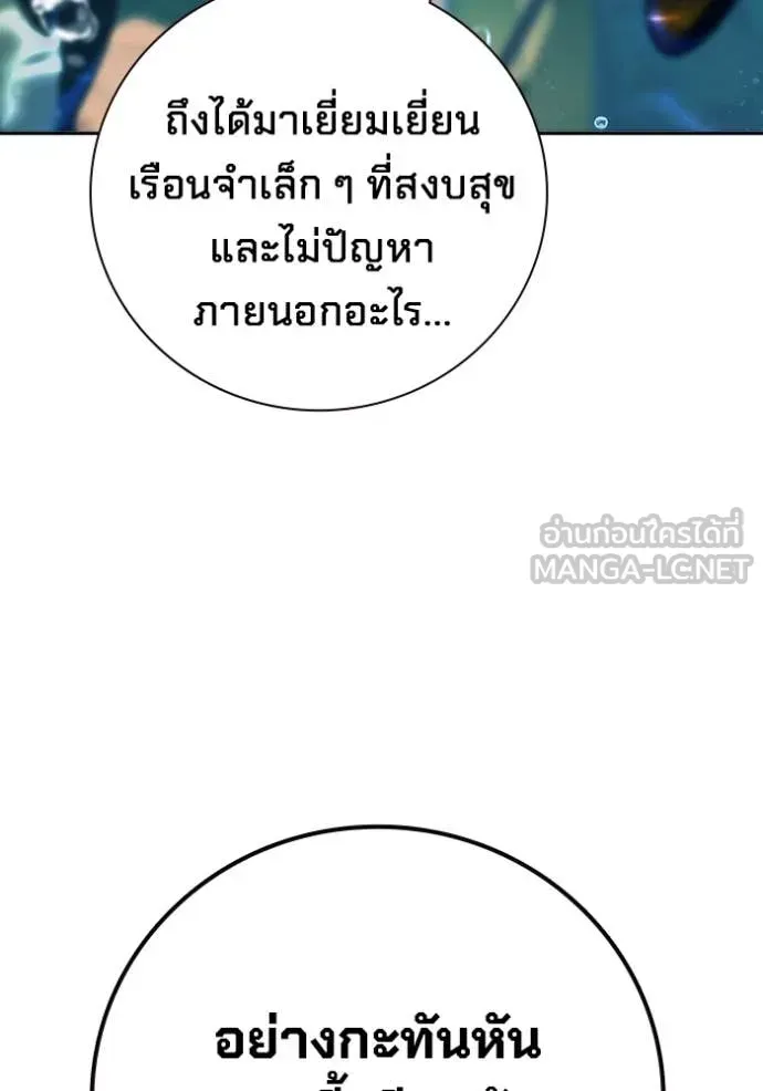 Juvenile Prison ตอนที่ 67 หน้า 6