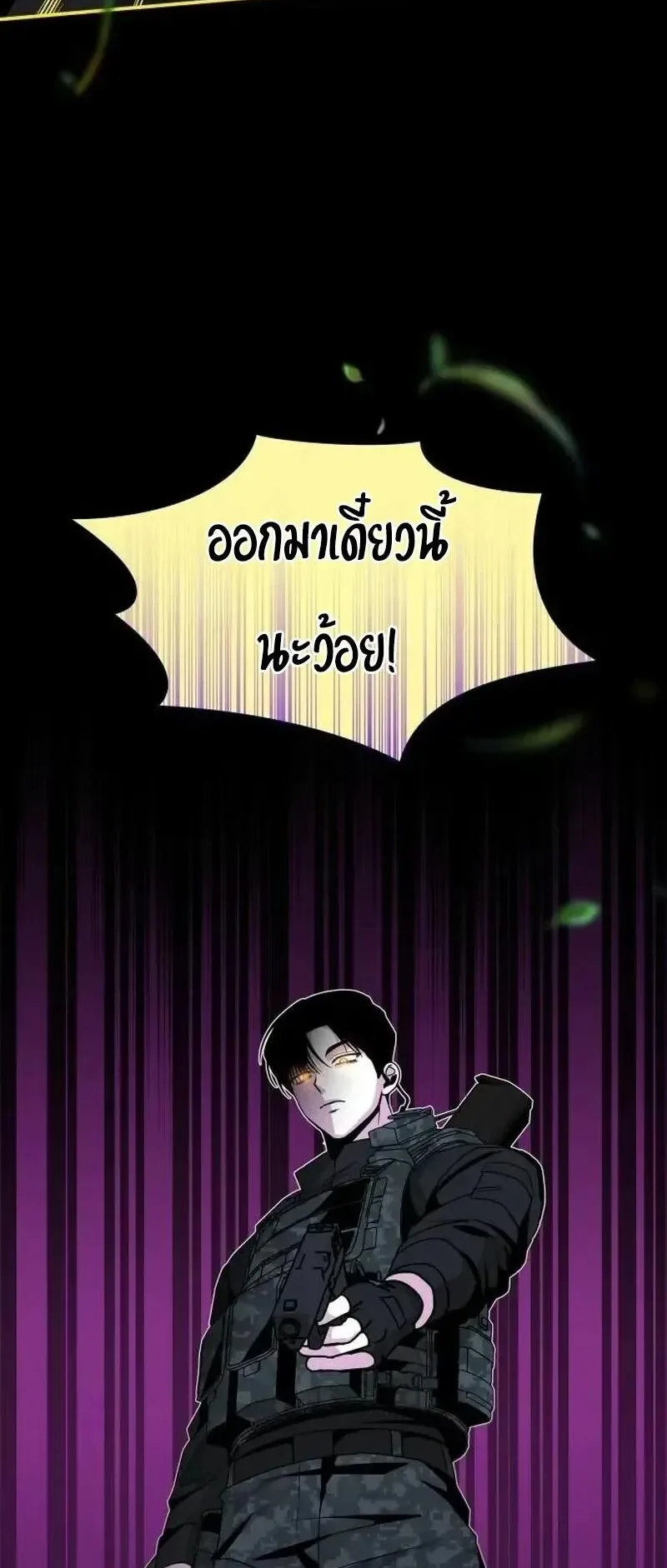 I Was Immediately Mistaken for a Monster Genius Actor ตอนที่ 120 หน้า 33
