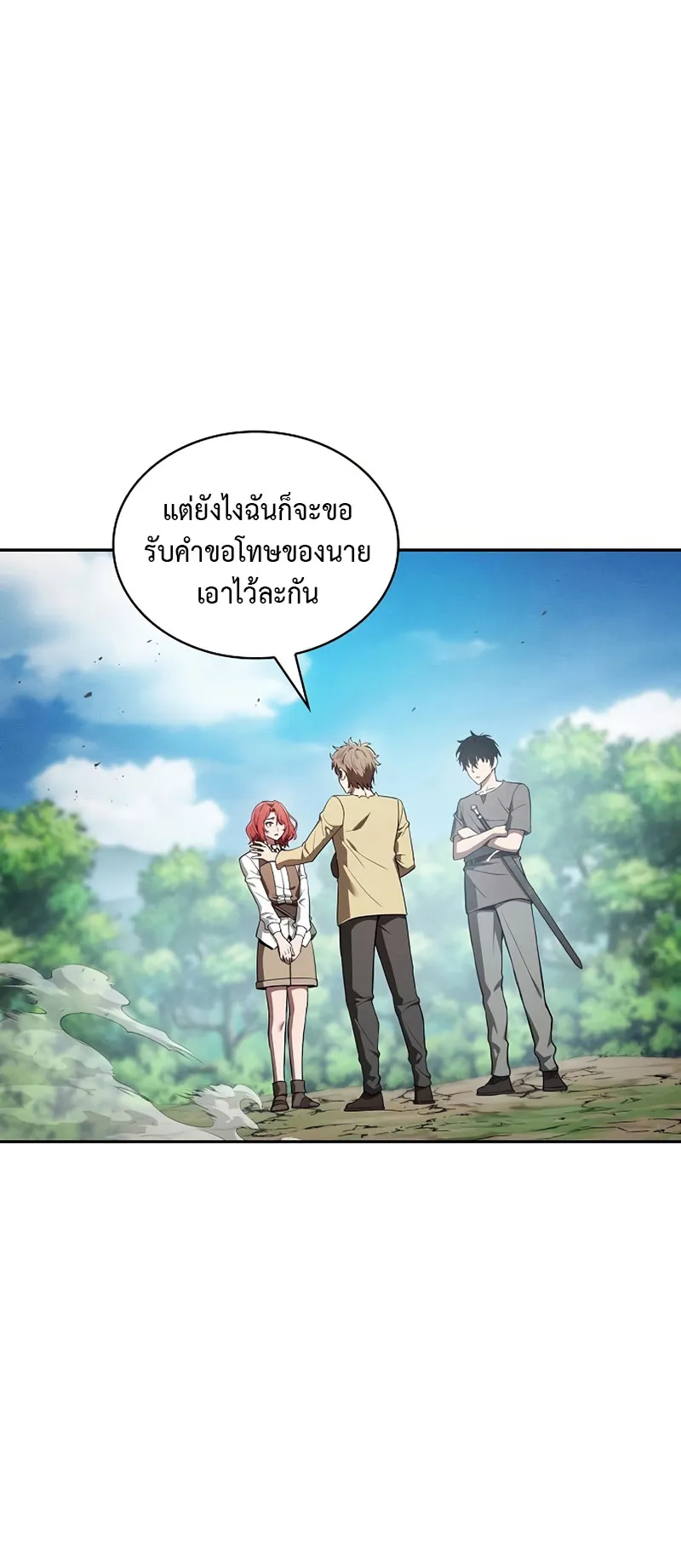 Academy’s Genius Swordmaster ตอนที่ 4 หน้า 25