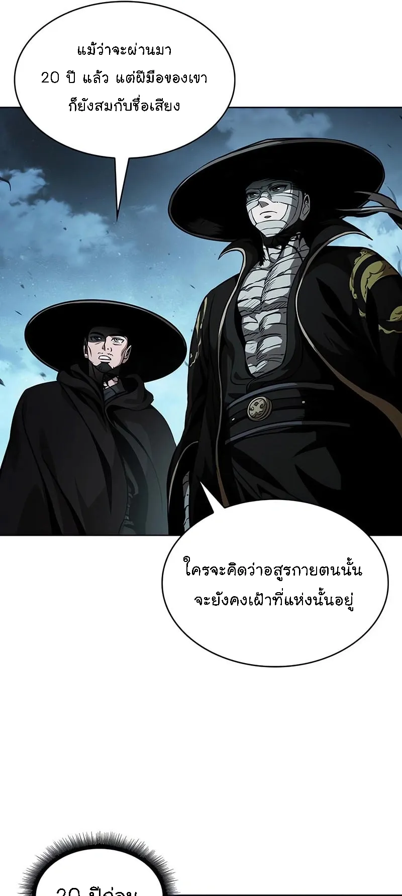 Nano Machine Chapter 287 หน้า 6