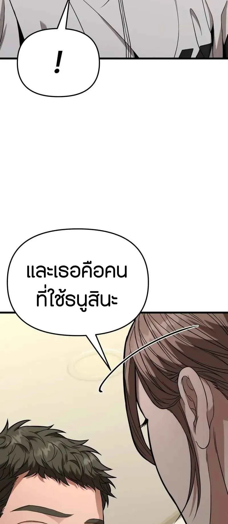 Absolute Person in Every Corner ตอนที่ 13 หน้า 80