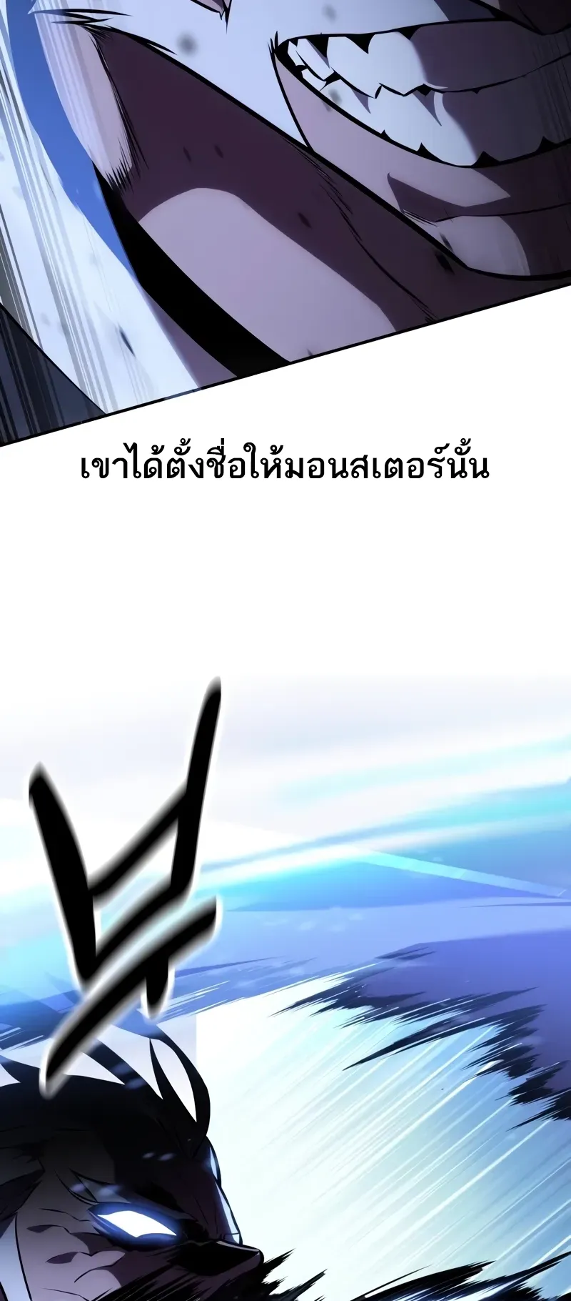 I Killed an Academy Player ตอนที่ 60 หน้า 17