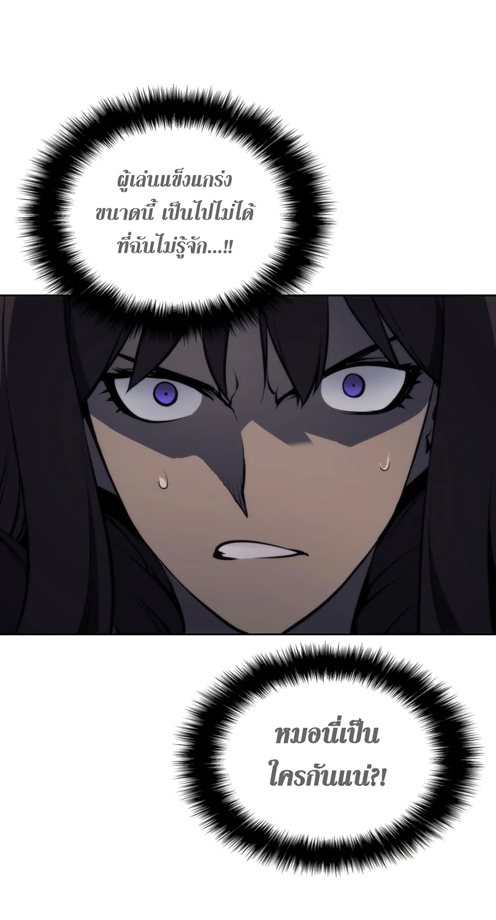 Overgeared ตอนที่ 7 หน้า 10