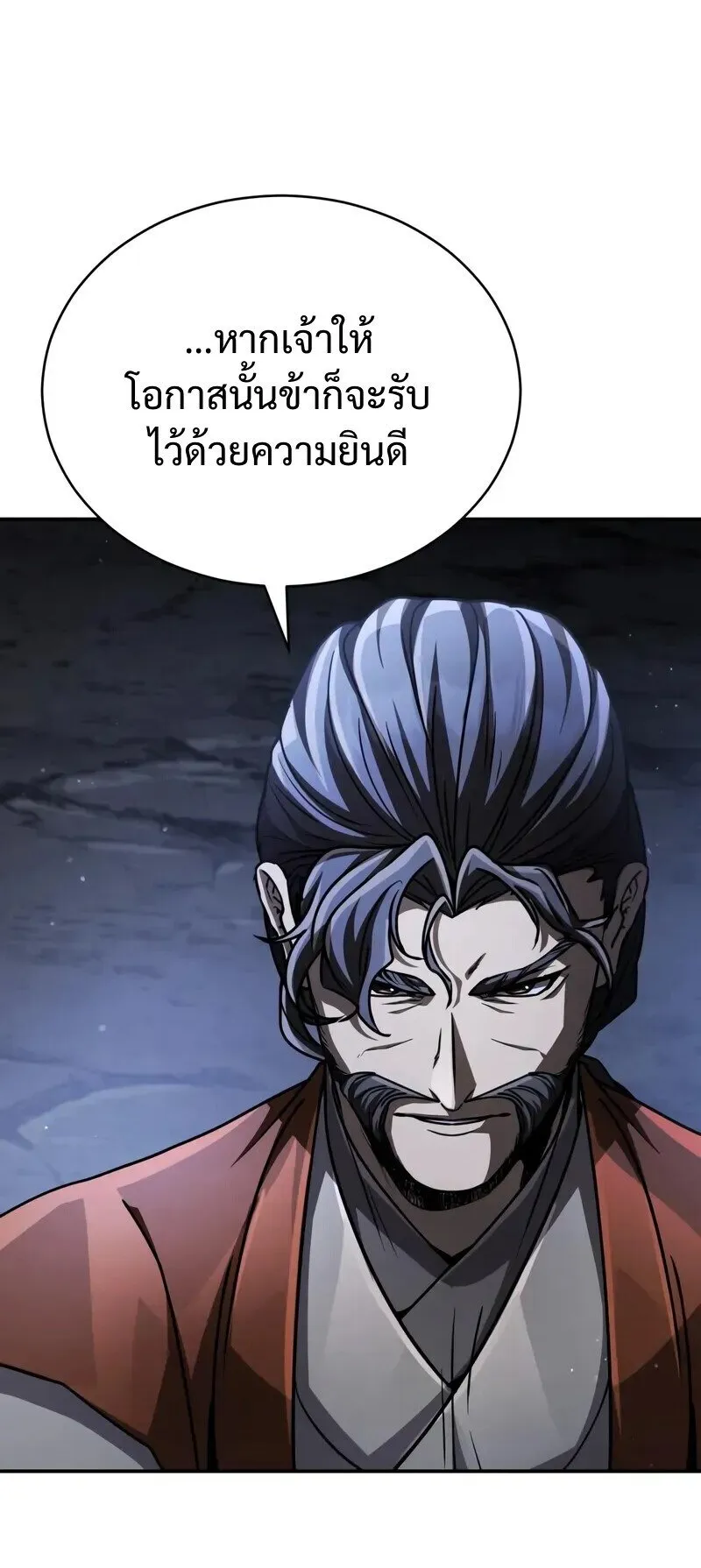 Reincarnation of the Fist King ตอนที่ 42 หน้า 22