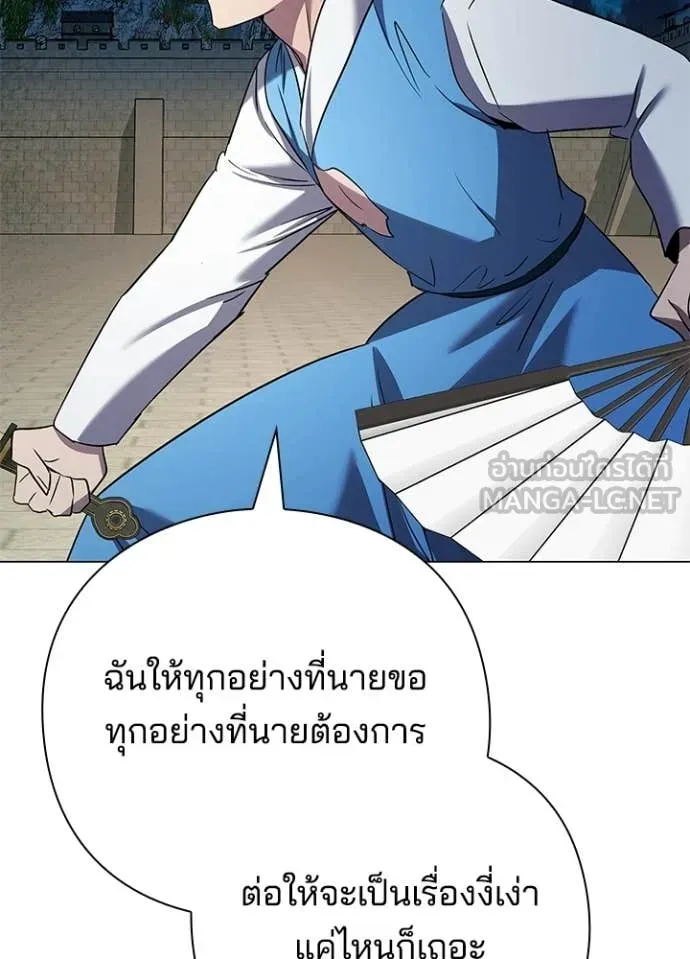 Night of the Ogre ตอนที่ 103 หน้า 110