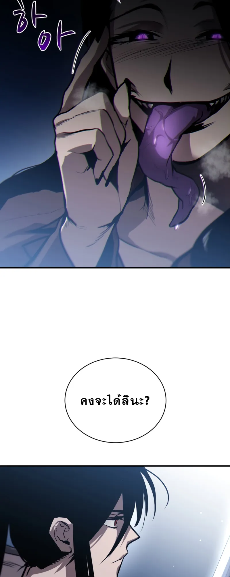 Dororo Re:Verse ตอนที่ 5 หน้า 22