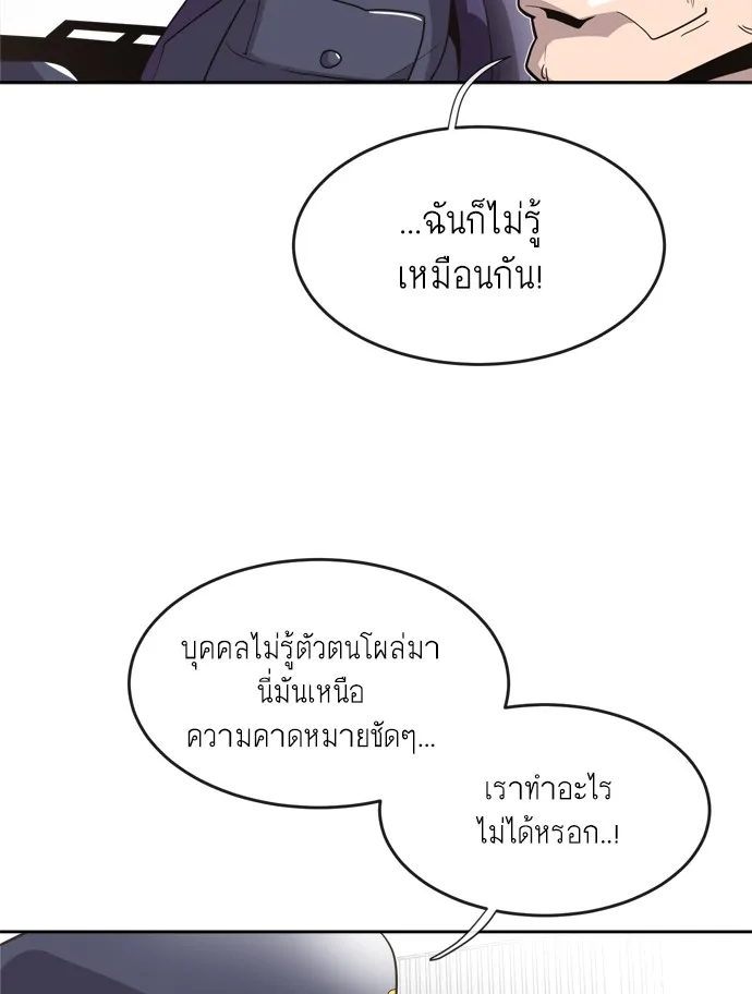 Superhuman Era ตอนที่ 4 หน้า 29