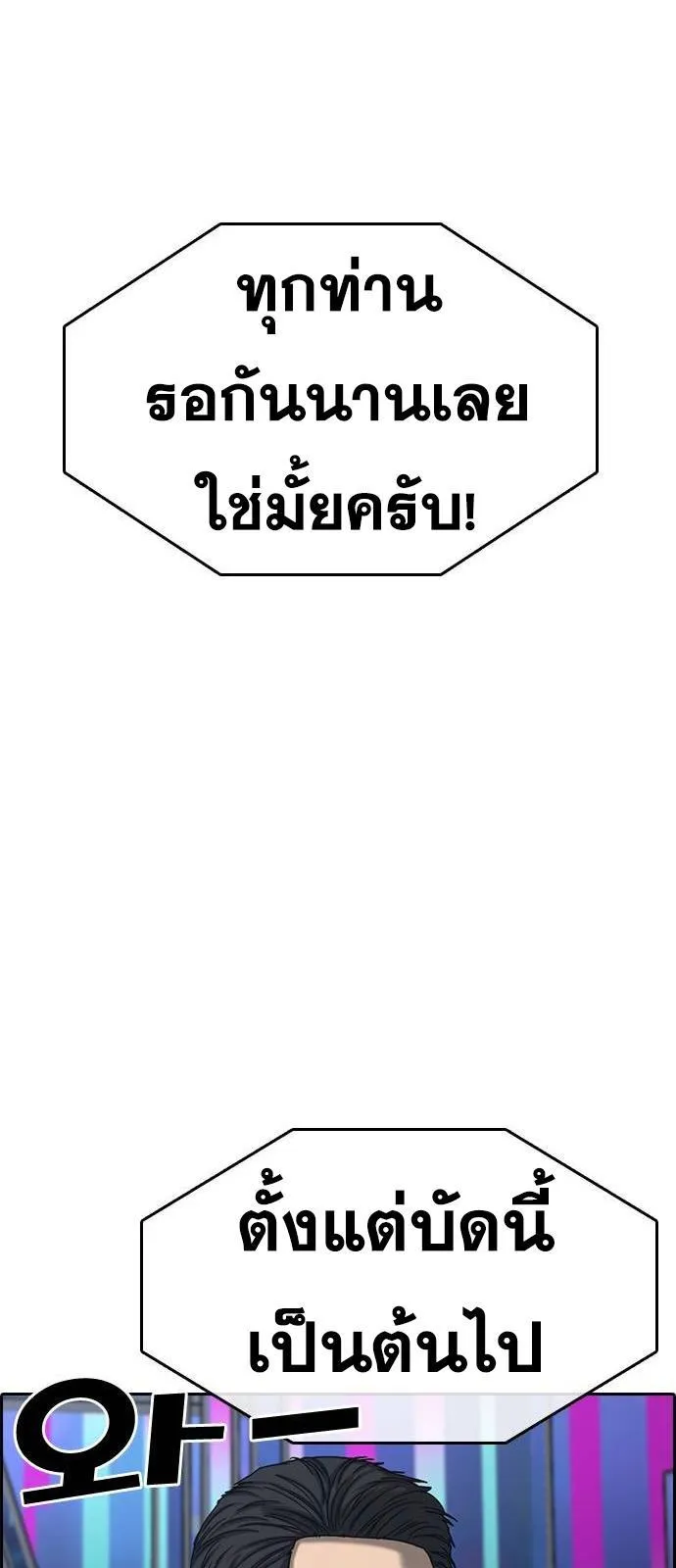 Loser Life 2 ตอนที่ 24 หน้า 81