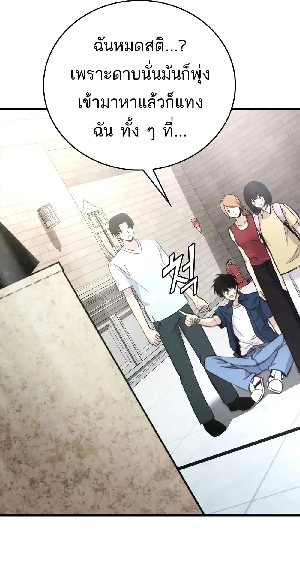 Demon Lord’s Martial Arts Ascension ตอนที่ 1 หน้า 123