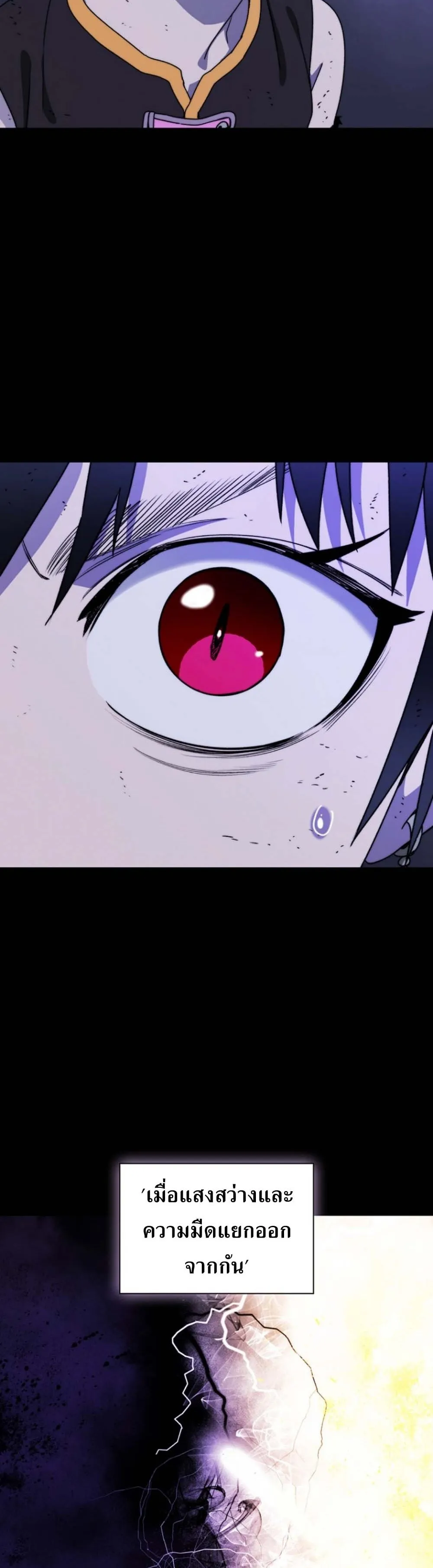 The 18-Year Old Demon King ตอนที่ 7 หน้า 14
